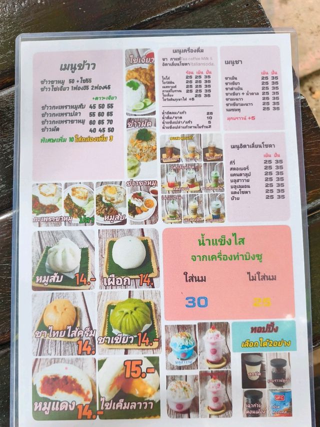 เมื่อมาถึงขลุงนึกหาของกินอะไรไม่ออกลองมาดูร้านนี้