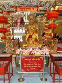 ศาลเจ้าพ่อเสือ