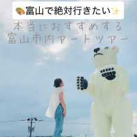 🎨アートの街・富山で大人の感性旅🚋✨