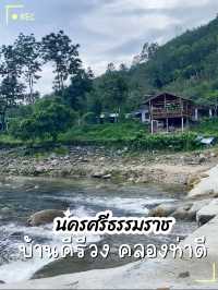 คีรีวง