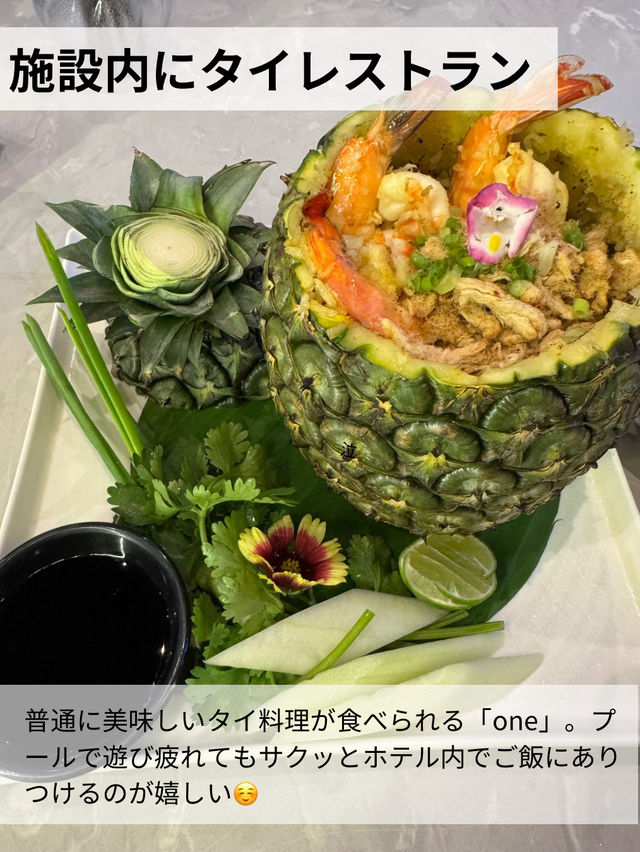 バンコクの子連れ最強ホテルここ！