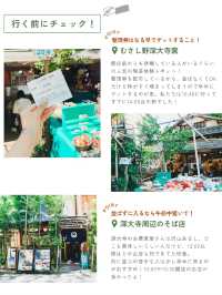 【東京】＼待ち時間ゼロ！？／深大寺1日プラン🌿