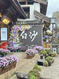 เมืองโบราณไป๋ซา