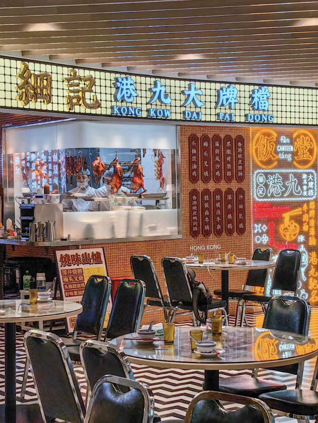 上海細記港九大牌檔