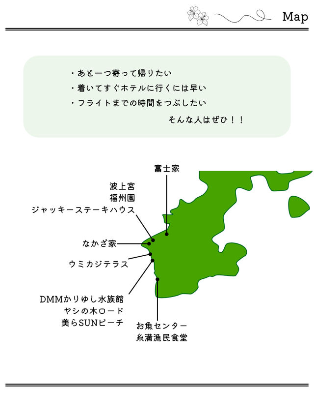 ＼フライト前の寄道スポット11選✈️🌺／