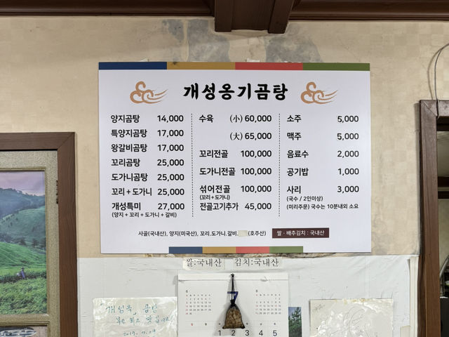 부산 노포 곰탕집!!