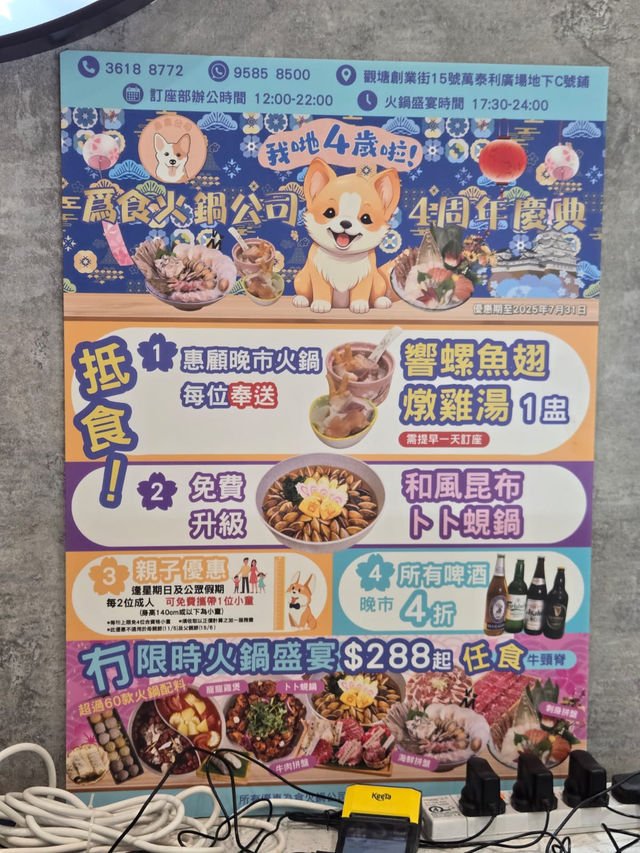 放題形式是較特別分了4輪！