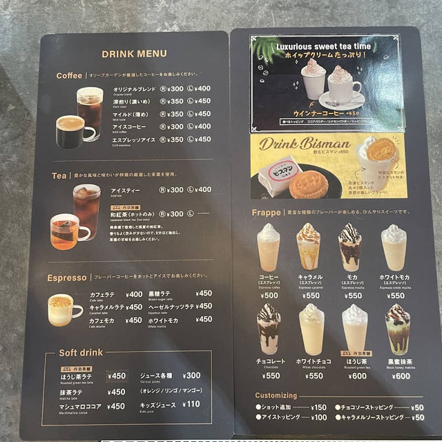 カフェ オリーブガーデン
