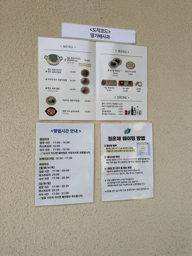 【韓国/慶州】現地の人がオススメするランチ