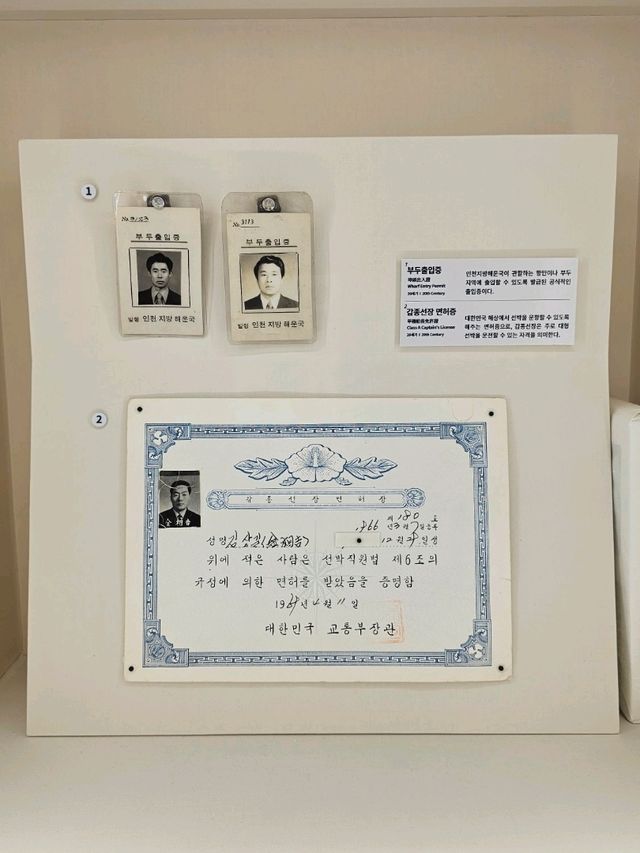 인상깊었던 인천 국립 해양박물관 