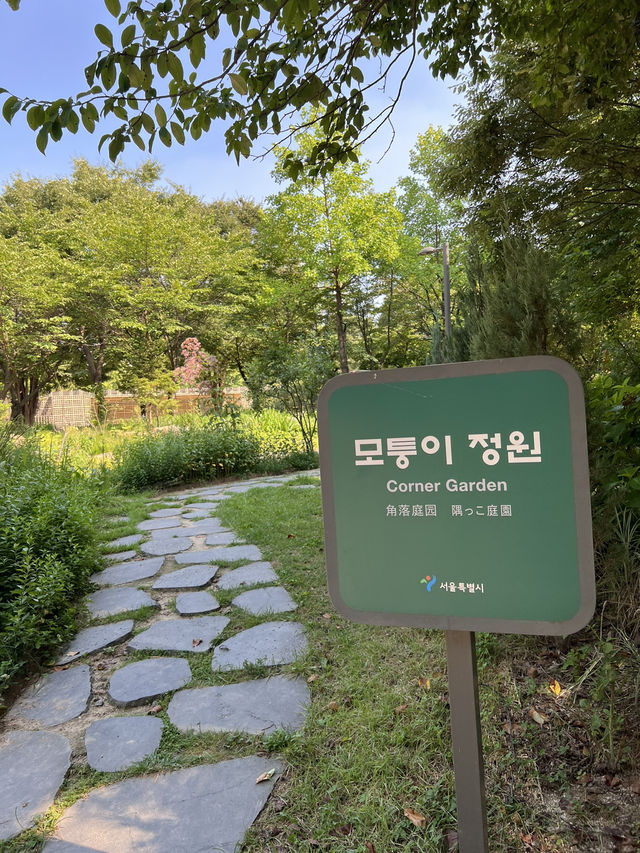 모퉁이 정원을 돌아보니