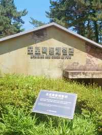 역사 체험 교육 장소