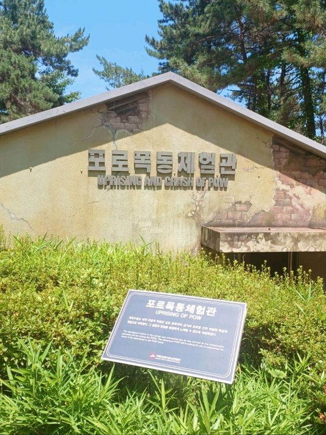 역사 체험 교육 장소