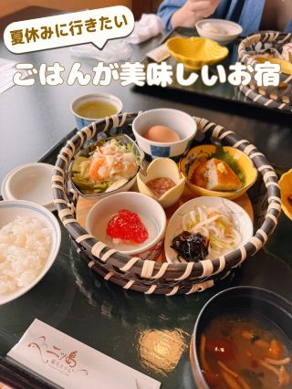 【茨城】海を眺めながら食べるごはんが美味しいお宿