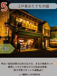 【関東】混雑嫌！穴場観光5選📸日帰りにおすすめ☀️