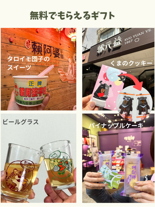 【台湾】観光にとても便利なfun passを使って楽しむ方法！