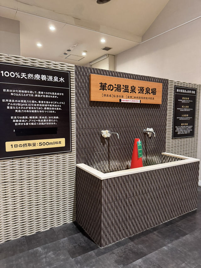 【兵庫/神戸】飲泉もできる高濃度の天然ラジウム泉 【兵庫/神戸】飲泉もできる高濃度の天然ラジウム泉