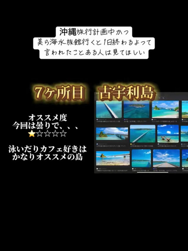 レンタカーで巡る沖縄1日プラン🚗✨