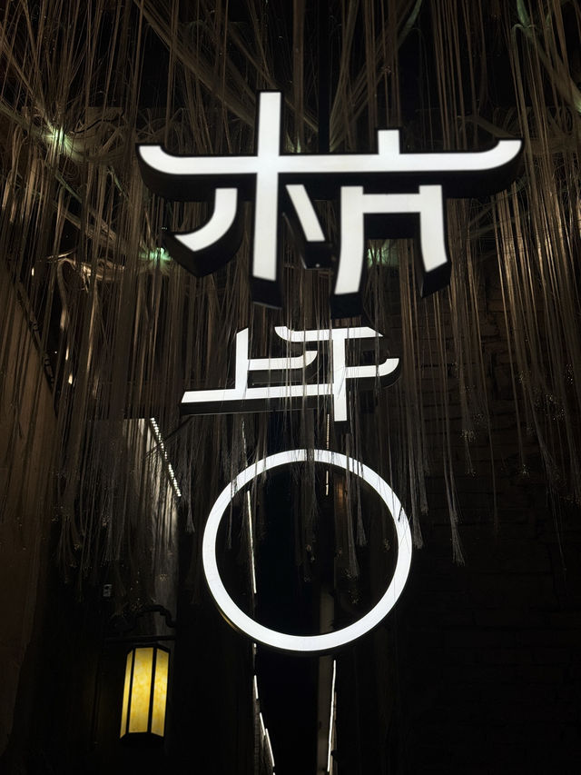 福州夜遊上下杭打卡📸