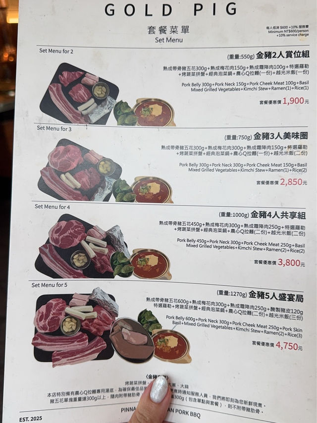 台北|好吃韓式烤肉在這裡啦🔜台北「金豬食堂」Gold Pig Taiwan連藝人都大推! 台北|好吃韓式烤肉在這裡啦🔜台北「金豬食堂」Gold Pig Taiwan連藝人都大推!