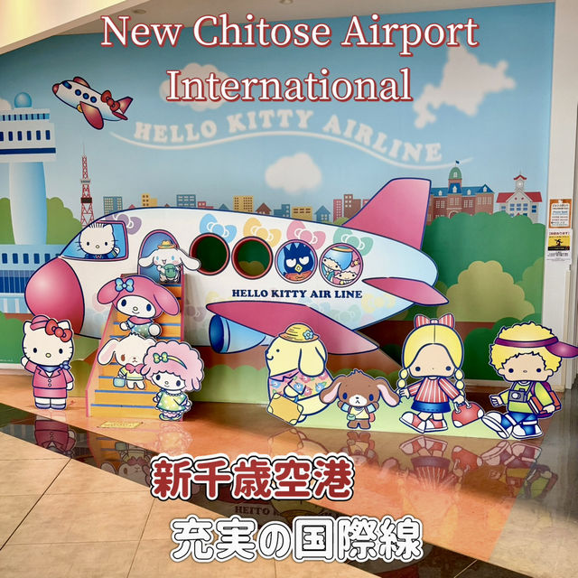 【新千歳空港】充実の国際線で旅のワクワク倍増✈️