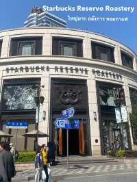 Starbucks Reserve Roastery