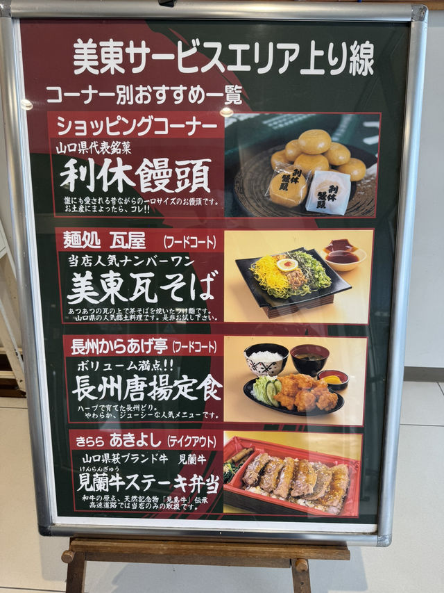 【ドライブ旅行】サービスエリアのご当地フードが楽しい♪