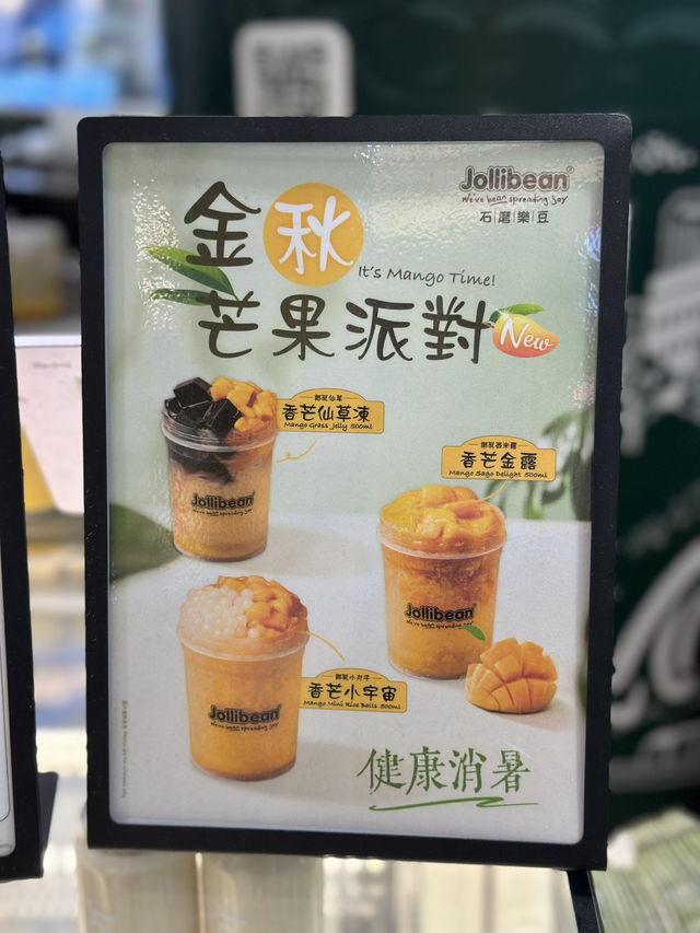 來自新加坡嘅健康豆乳 來自新加坡嘅健康豆乳