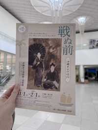 沖繩美術館