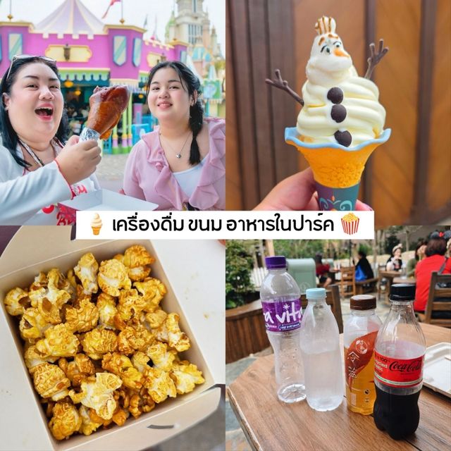 รีวิว 🏰  𝗛𝗼𝗻𝗴𝗸𝗼𝗻𝗴 𝗗𝗶𝘀𝗻𝗲𝘆 𝗹𝗮𝗻𝗱