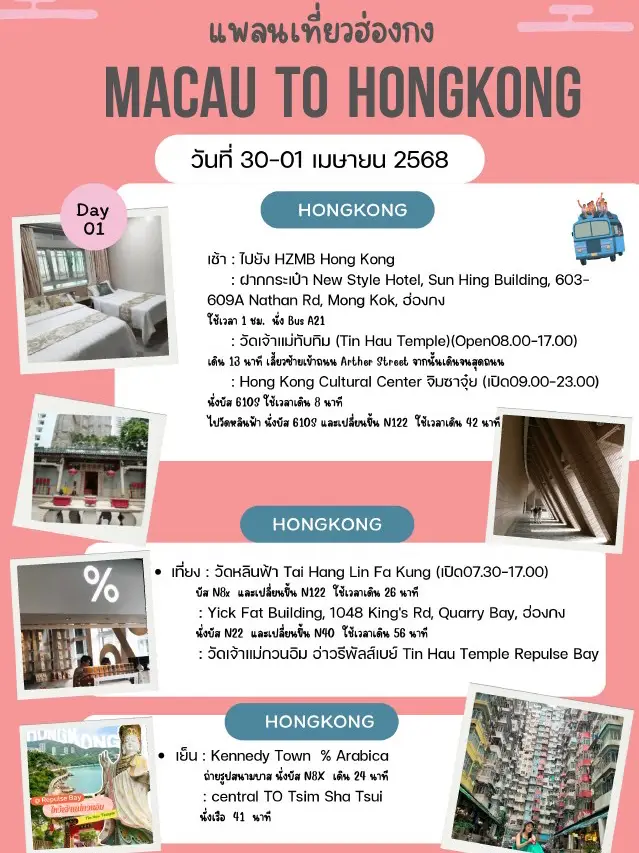 Traveling in Hong Kong for spiritual seekers