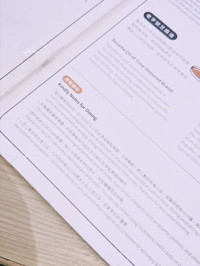 台北中山雙連捷運站 🍜 驚艷的素椒麵 一流二事 1624