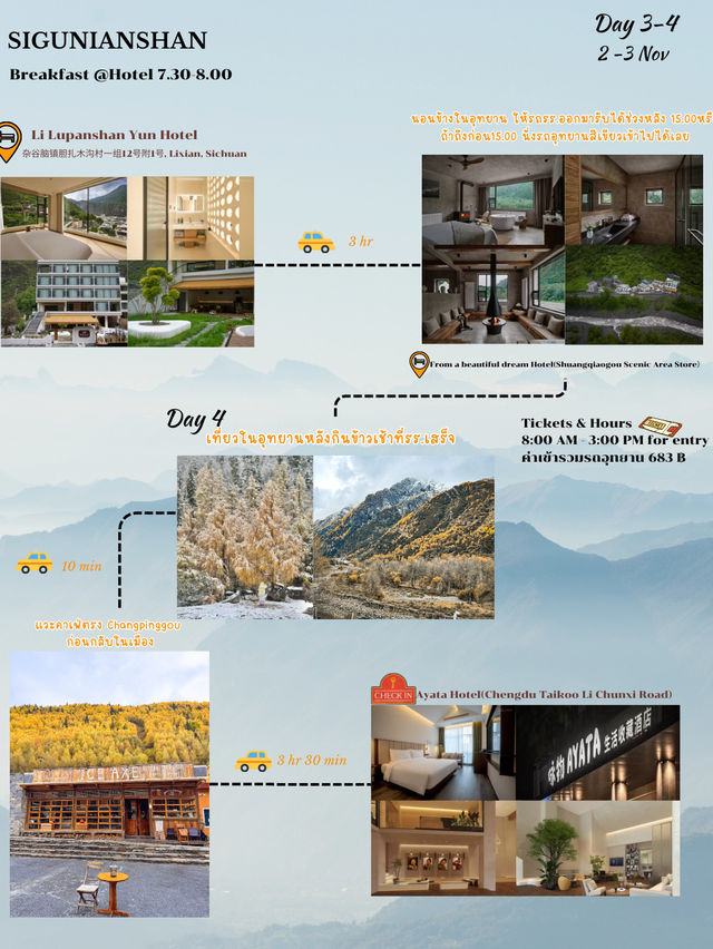 แจกแพลนเที่ยวเฉิงตู-ฉงชิ่ง ฉบับไปเอง ไม่ง้อทัวร์ แจกแพลนเที่ยวเฉิงตู-ฉงชิ่ง ฉบับไปเอง ไม่ง้อทัวร์