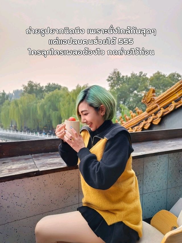 คาเฟ่ยอดฮิตย่านShichahai☕🏞 คาเฟ่ยอดฮิตย่านShichahai☕🏞