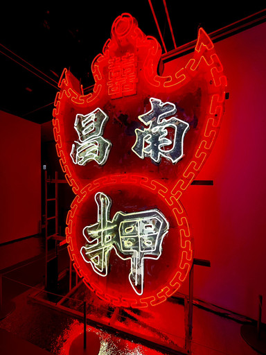 ネオンアート展チェックインガイド📸 | Trip.com 香港
