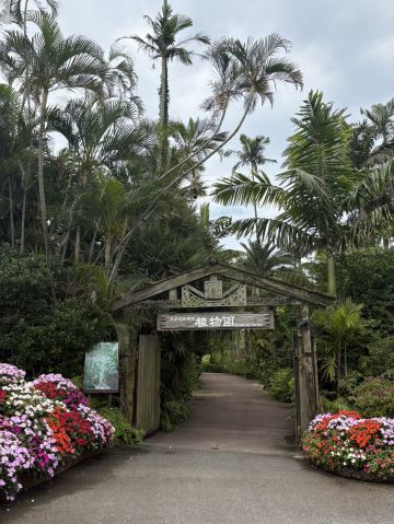 🌴南国の風に包まれる、癒しと発見のガーデン🌿✨ | Trip.com 沖縄市