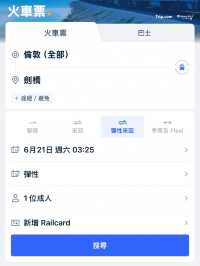 倫敦出發去劍橋🚄保姆級一日游攻略分享 
