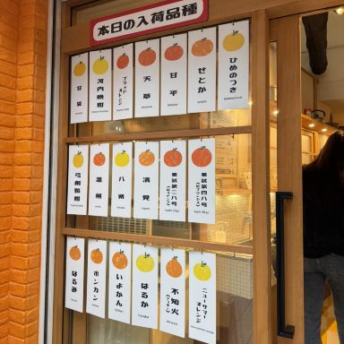 日本・四国｜愛媛県の都市伝説：蛇口をひねるとみかんジュースが出て