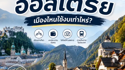 Austria Travel Guide 2026: How Much Does Each City Cost? — traveler post in Styria