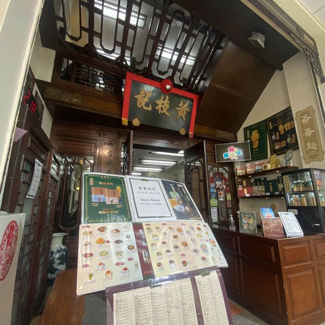 回味懷舊的澳門風味，黃枝記總店讓您一口接一口的驚喜