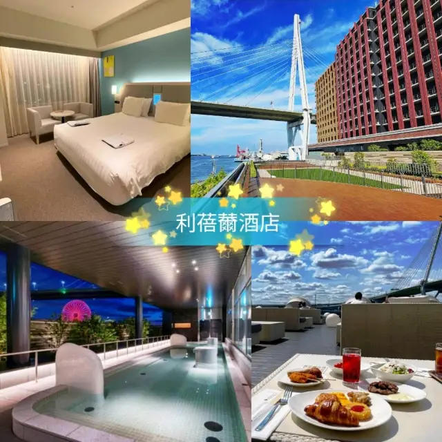 🌸大阪利蓓薾酒店🌸USJ行到攰可以浸溫泉♨️