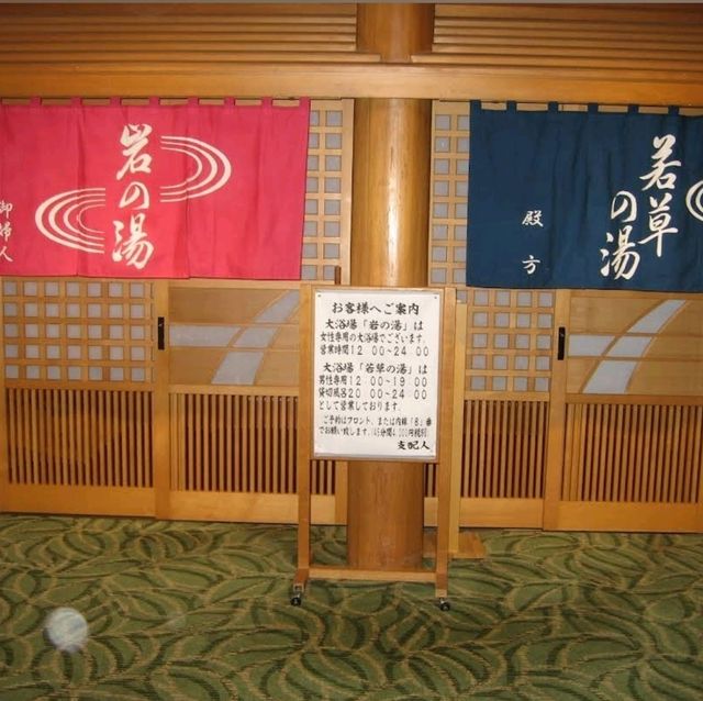 🌸湯澤大酒店♨️溫泉街老字號酒店