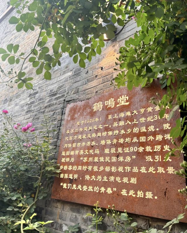 蘇州旅遊