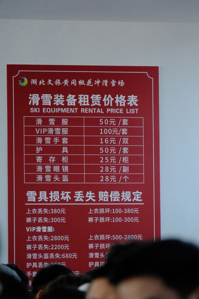 武漢周邊新晉高山滑雪場 | 親子滑最全攻略