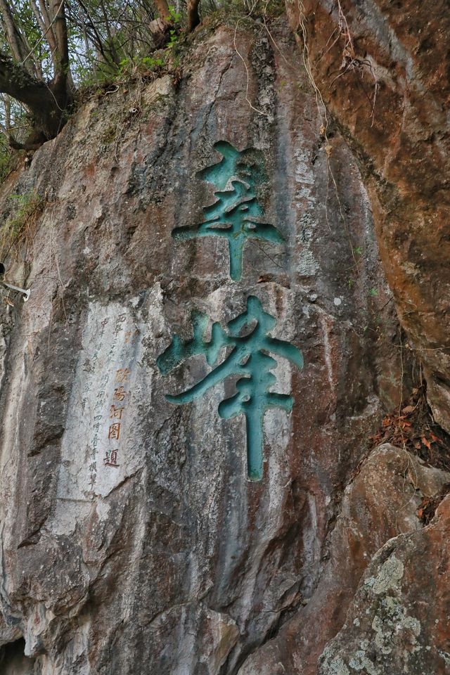 旅行 || 被遺忘在文山西華公園的岩牆裡的三元寺