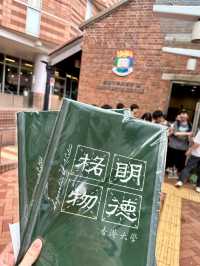 香港大學訪客中心，紀念品購買攻略