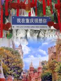 不是國外！不是巴塞羅那的城堡！就在重慶！