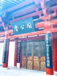 顏真卿公園