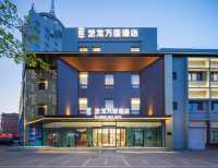 艺龙萬國酒店丹東抗美援朝紀念館店。