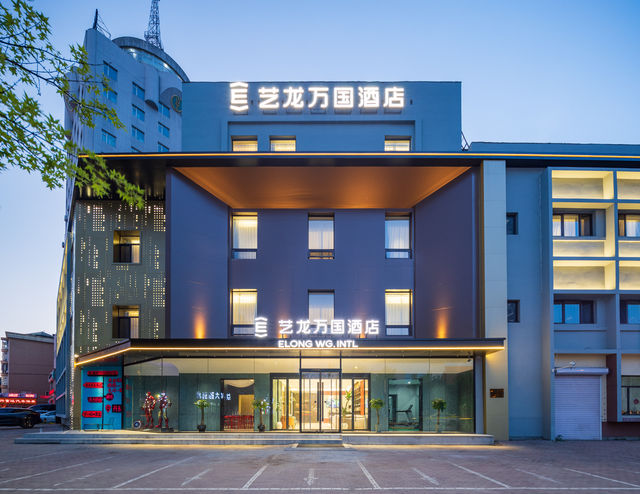 艺龙萬國酒店丹東抗美援朝紀念館店。